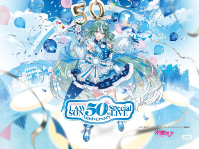 初音未来初音未来×罗森50th纪念特别演唱会服装设定，由はねこと老师创作。
同时演唱会抽票-—罗森票务Ponta会员特别抽选申请正在进行中，如果有需要的可以去申请抽选。每个账号可以免费领取一个月的Ponta会员试用。…