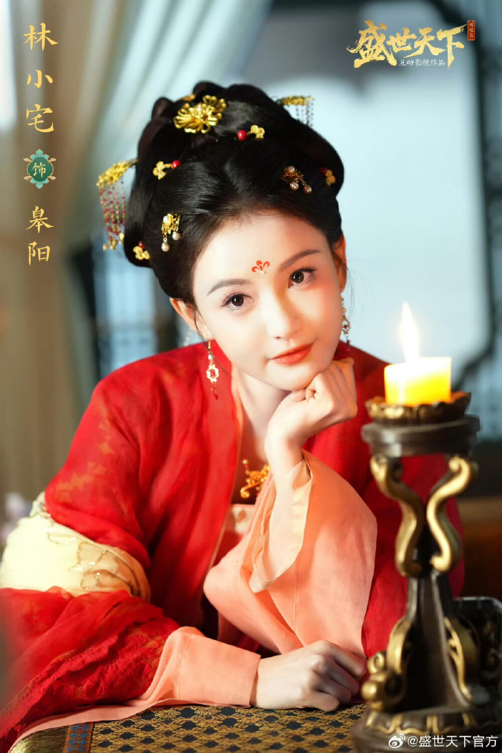 盛世天下