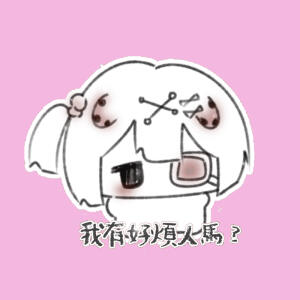 表情包
