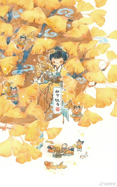 秋分