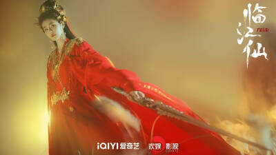 临江仙 白鹿 饰 李青月/花如月