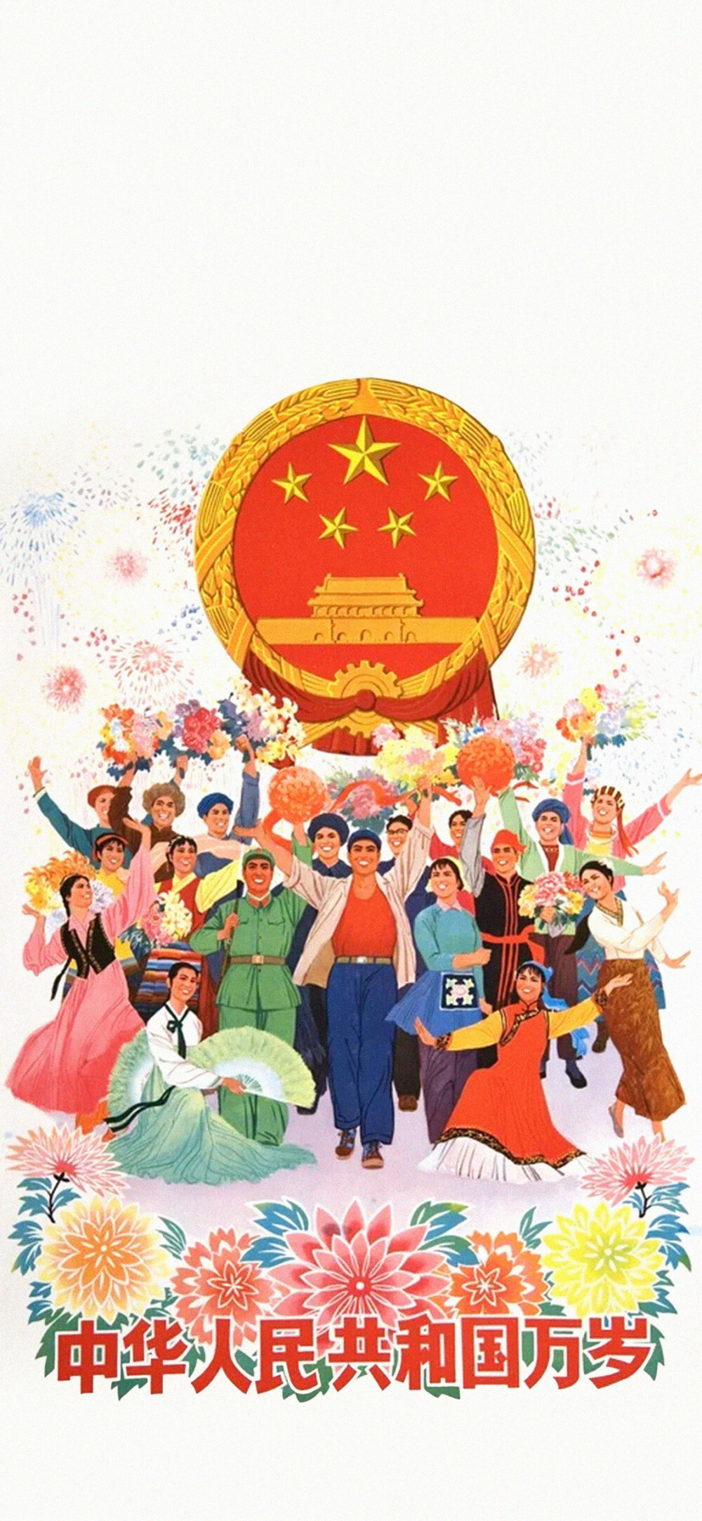 爱国壁纸｜搬运网络 侵删