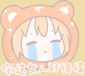 表情包