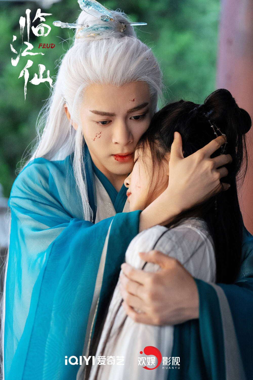 临江仙 白鹿 饰 李青月/花如月