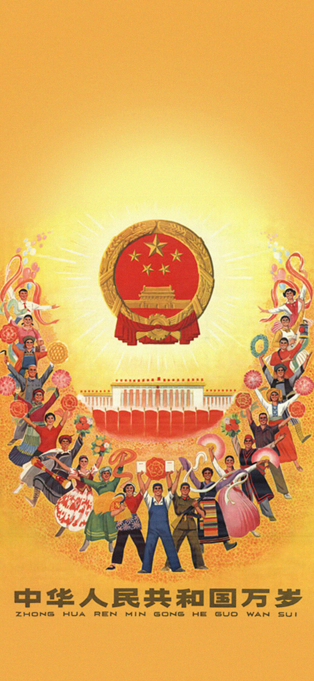 爱国壁纸｜搬运网络 侵删