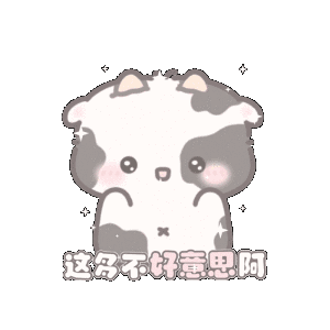 表情包