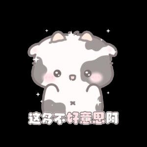 表情包
