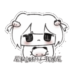 表情包