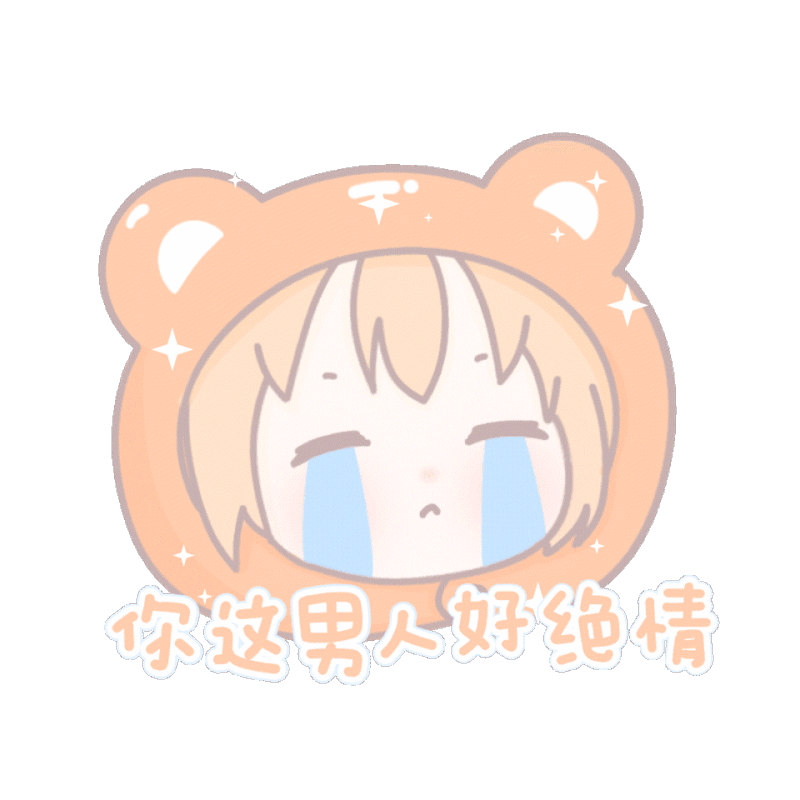 表情包