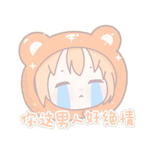 表情包