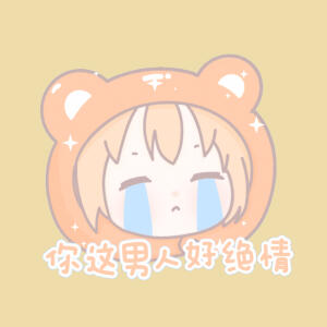 表情包