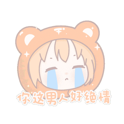 表情包