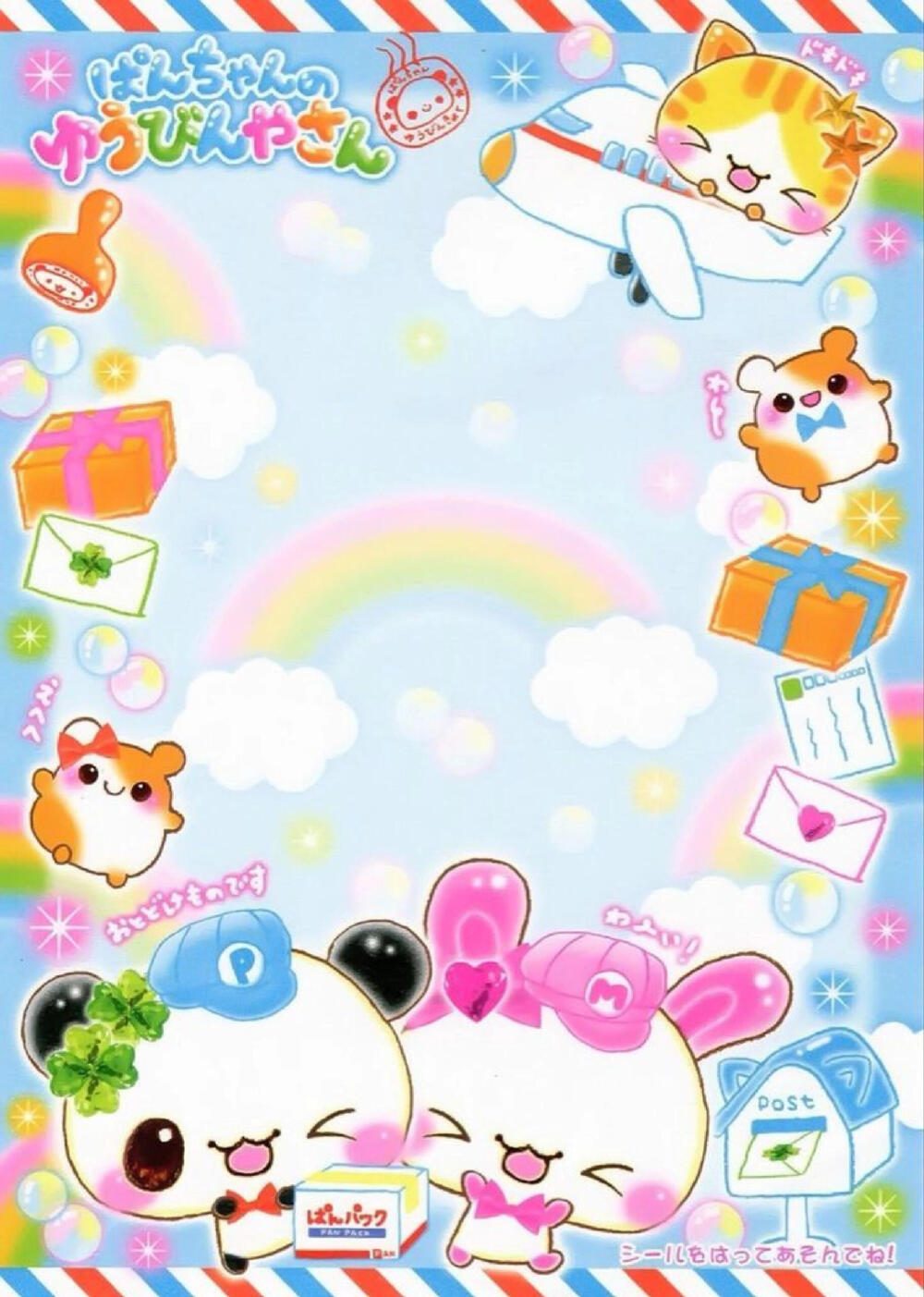 古早味便签素材