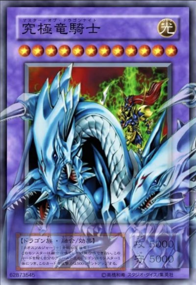 网友自制Diy，融合召唤，究极龙骑士。《游戏王决斗怪兽》。(侵权删)