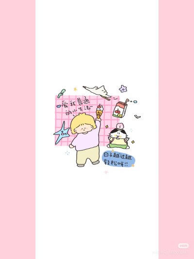 手账