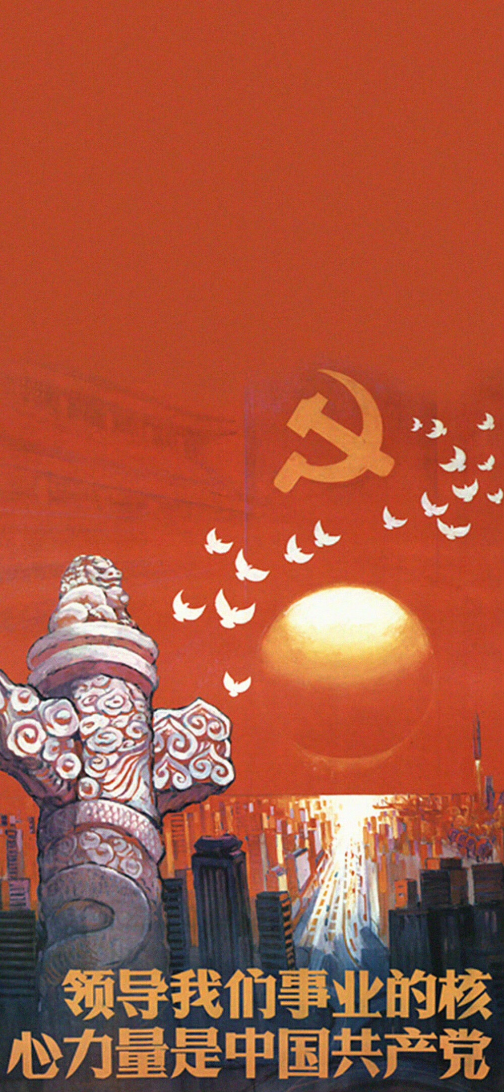 爱国壁纸｜搬运网络 侵删