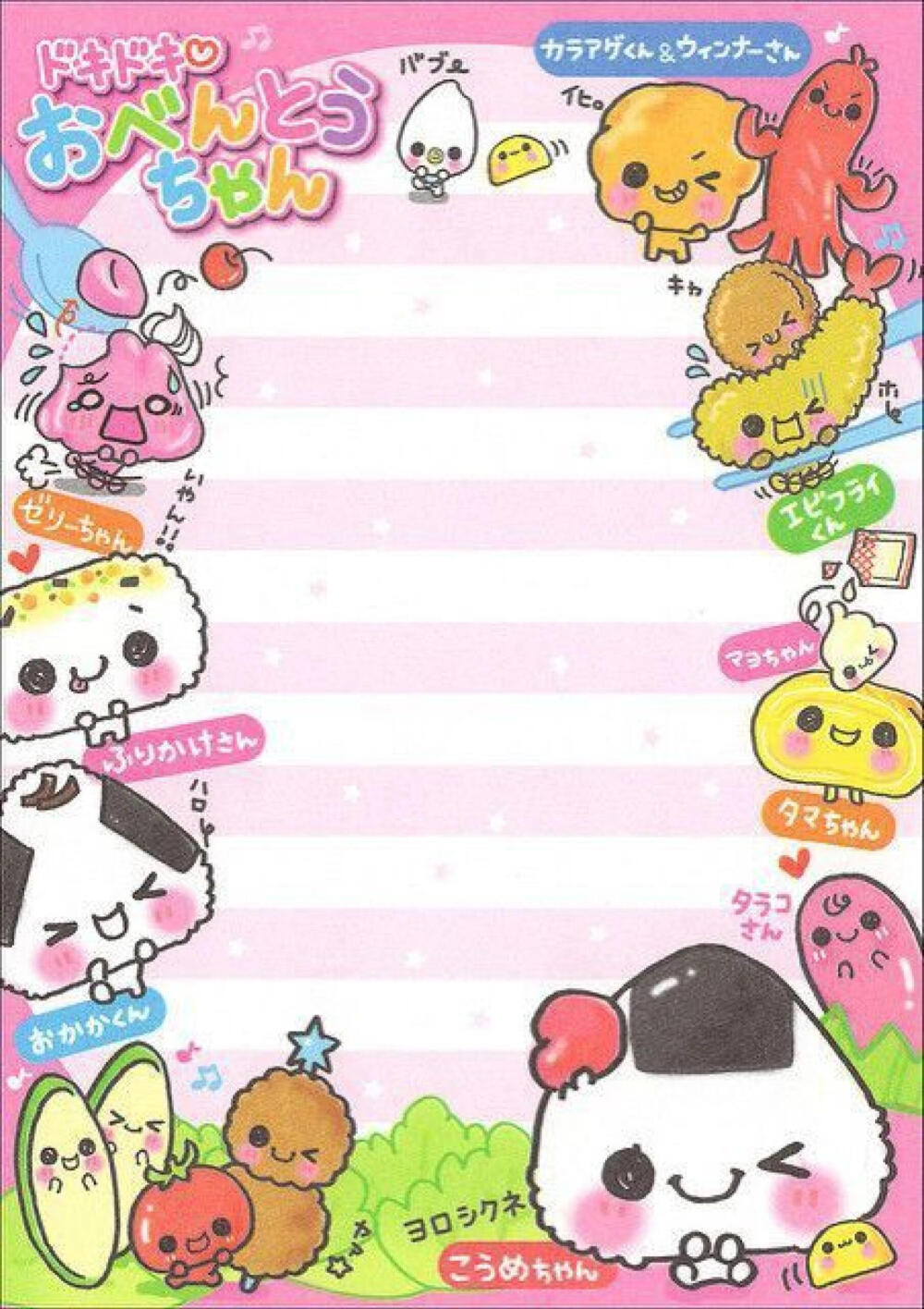 古早味便签素材