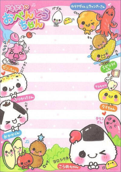 古早味便签素材