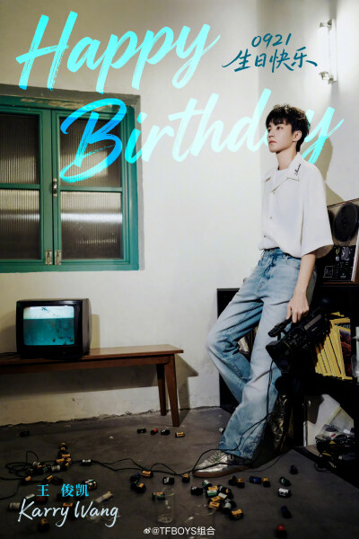 国风 王俊凯生日照片26岁