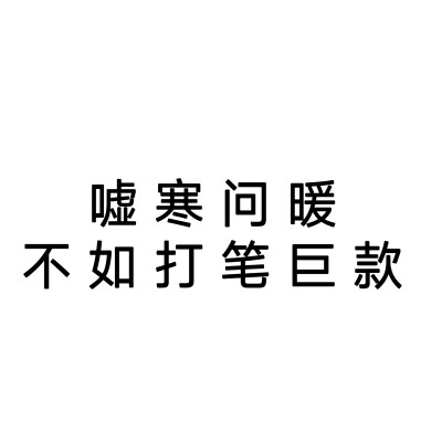文字头像#抽象头像，自做