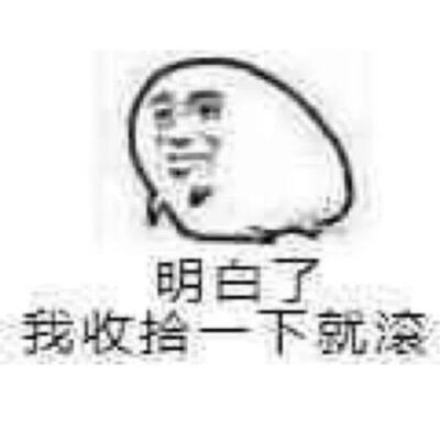 表情包 斗图