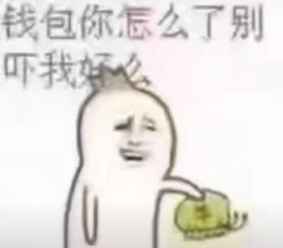 表情包 斗图
