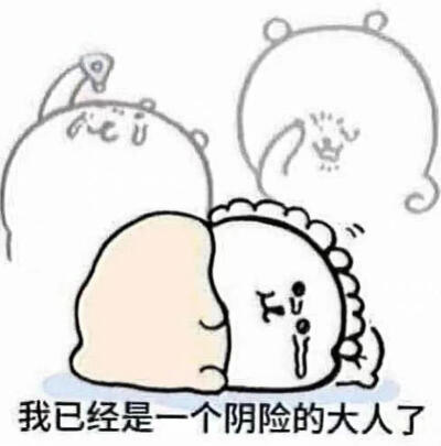 自嘲熊梗图