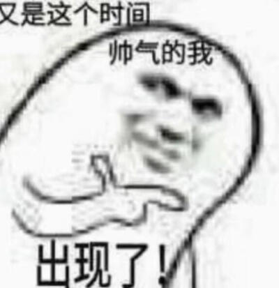 斗图