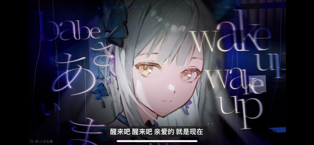 睦子米
