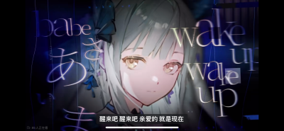 睦子米