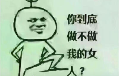 斗图