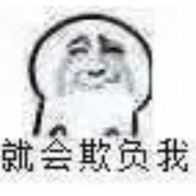 表情包 斗图