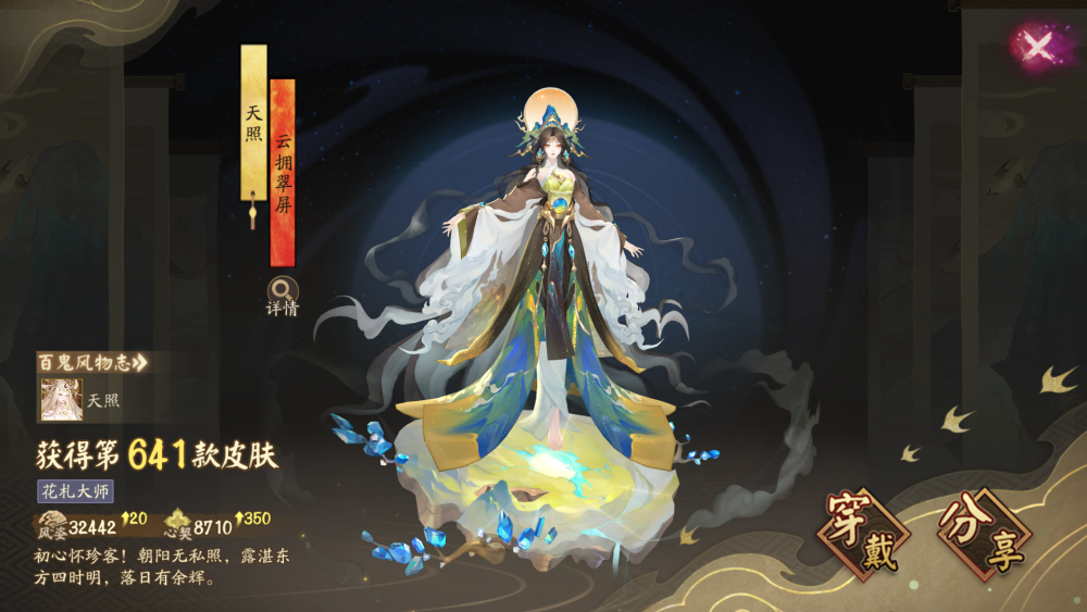 2025.09.24
崽战皮系列