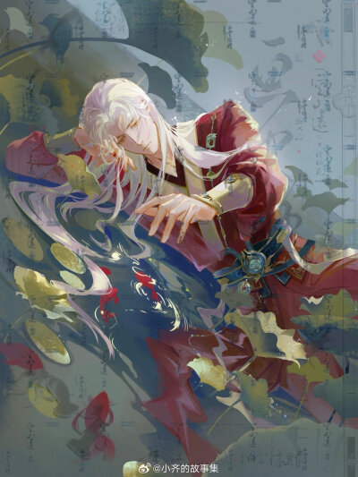 齐司礼