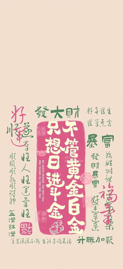 套图