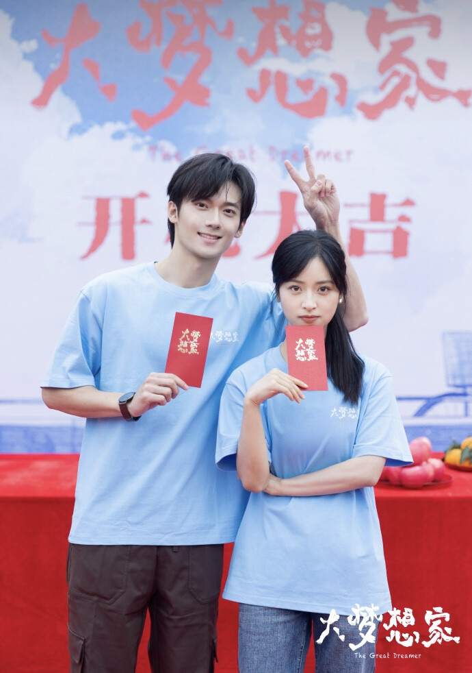 2024-11-19 大梦想家