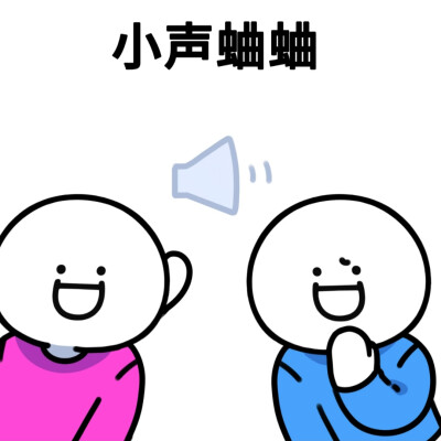 表情包蛐蛐你