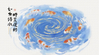 好运 锦鲤