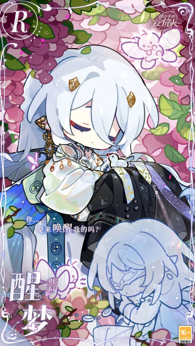 时空中的绘旅人