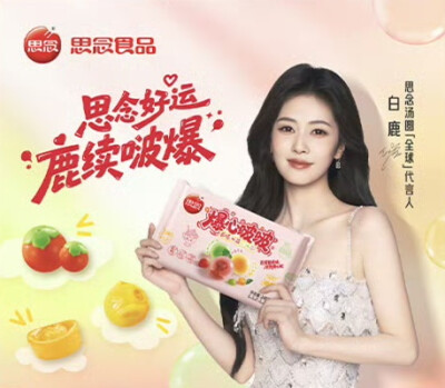 白鹿