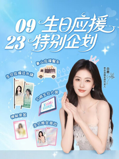 白鹿