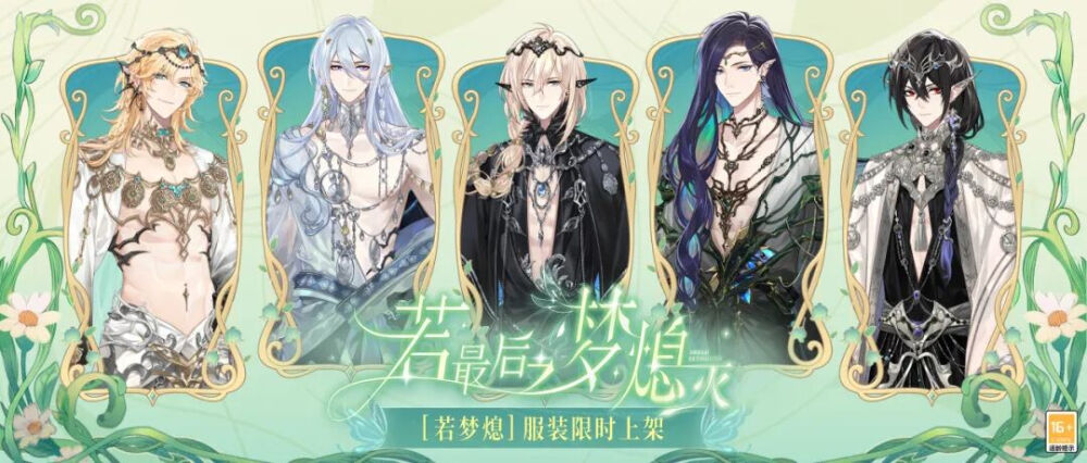 时空中的绘旅人