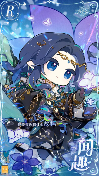 时空中的绘旅人