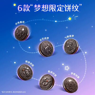 奥利奥 点亮梦想