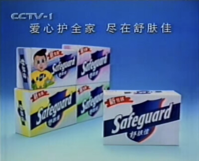 舒肤佳