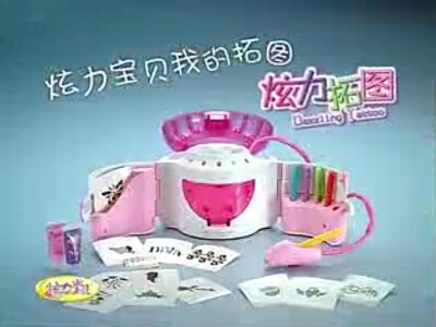 灵动卡通·炫力宝贝｜炫力拓图/炫力髮珠