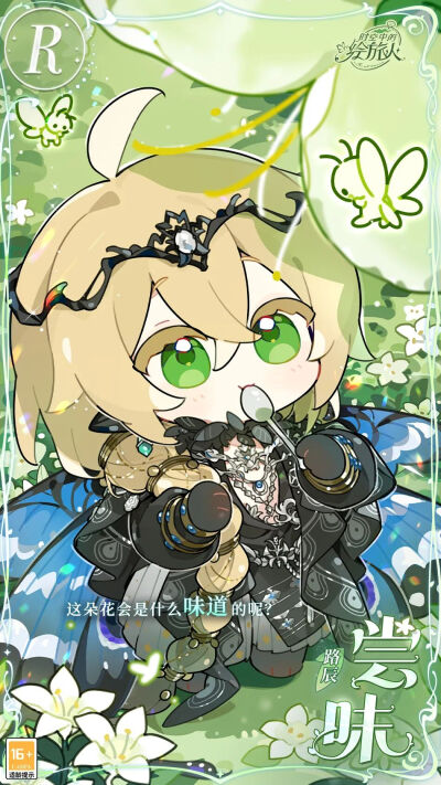 时空中的绘旅人