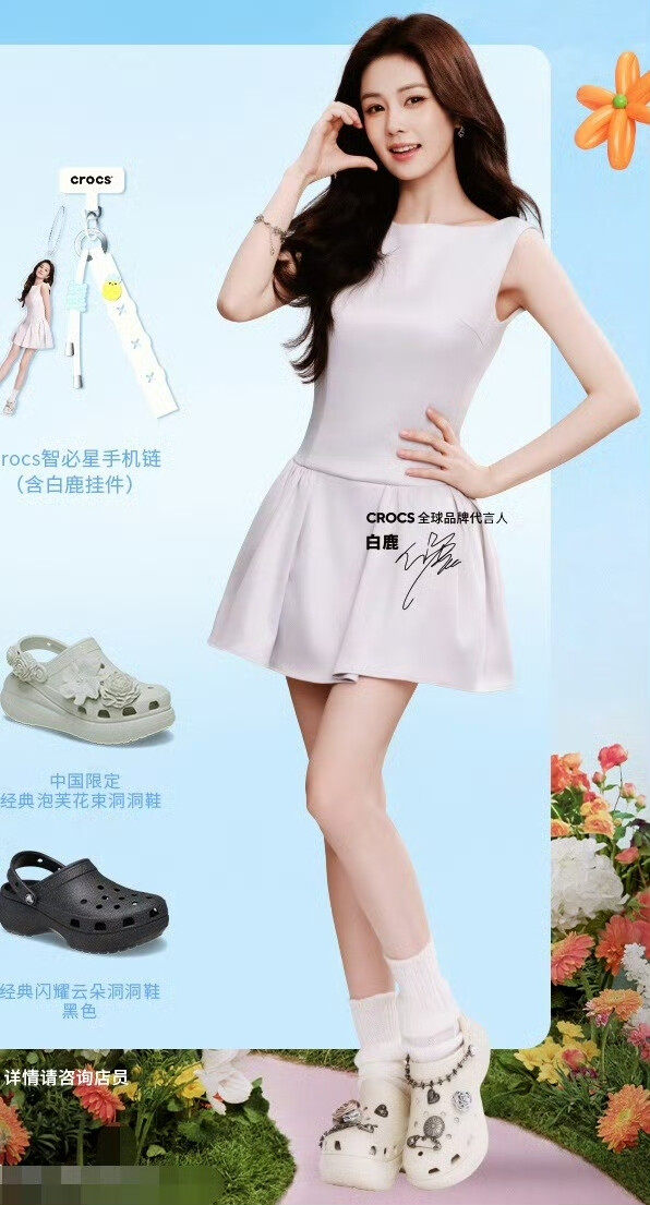 白鹿