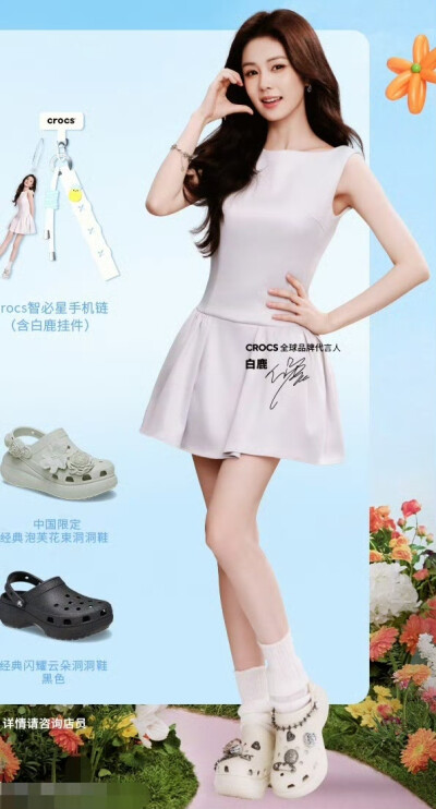 白鹿