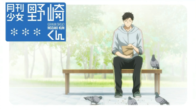 月刊少女野崎君